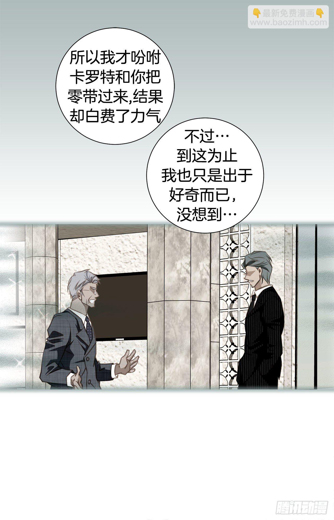 第61话 原来你更喜欢她19