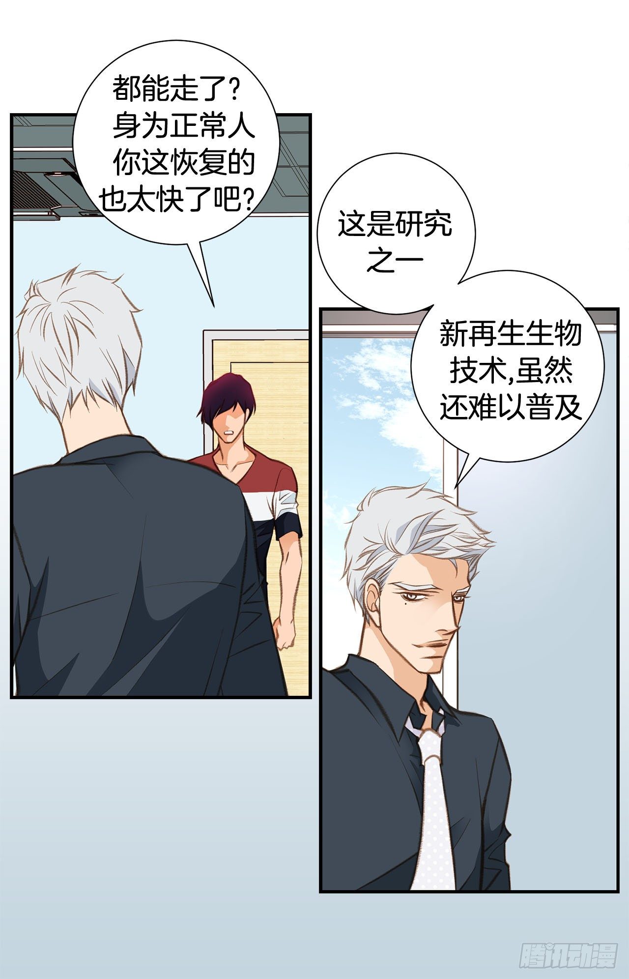 第61话 原来你更喜欢她29