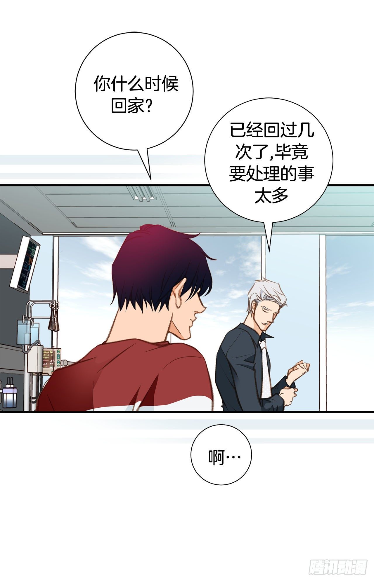 第61话 原来你更喜欢她31