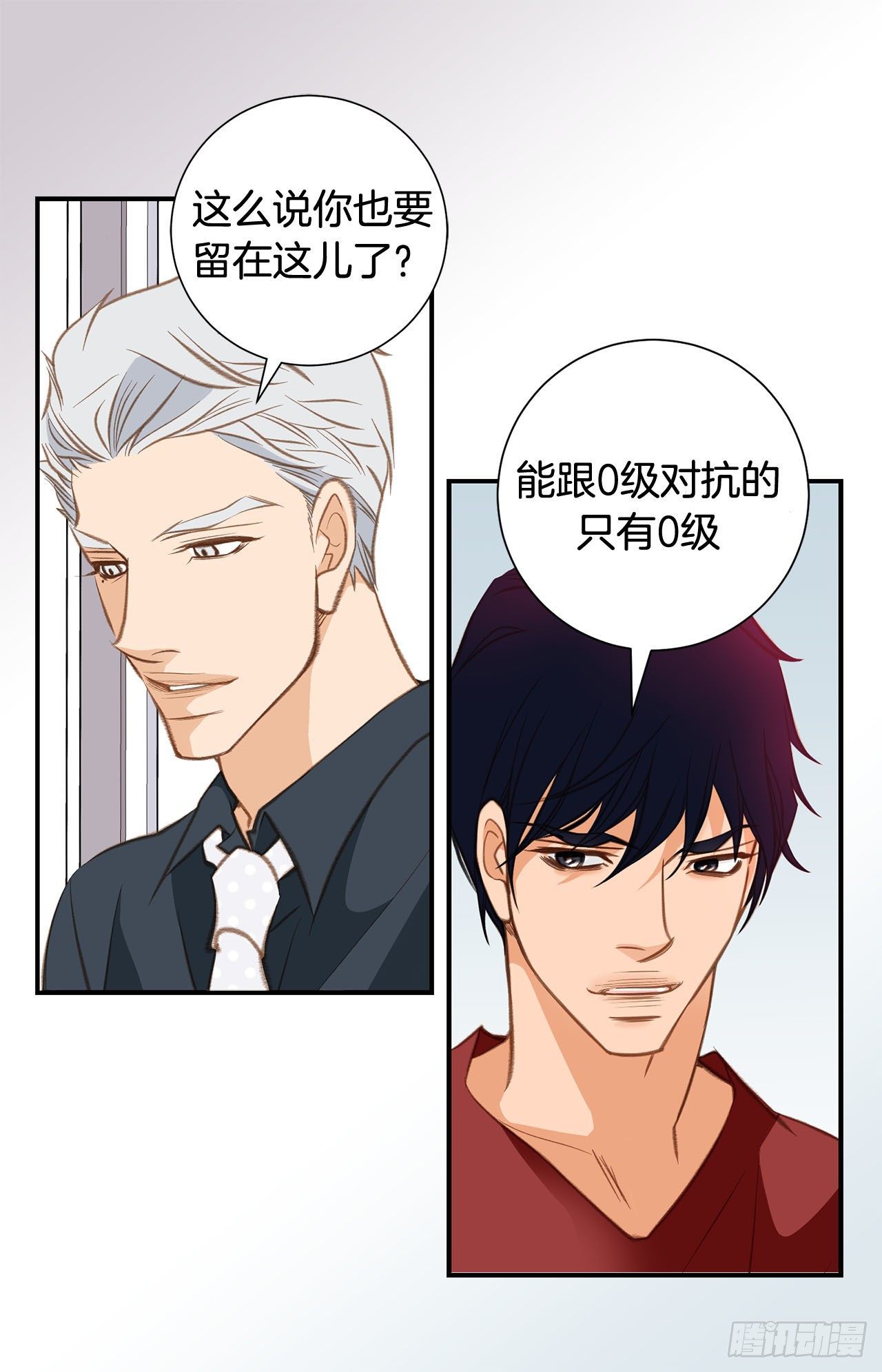 第61话 原来你更喜欢她41