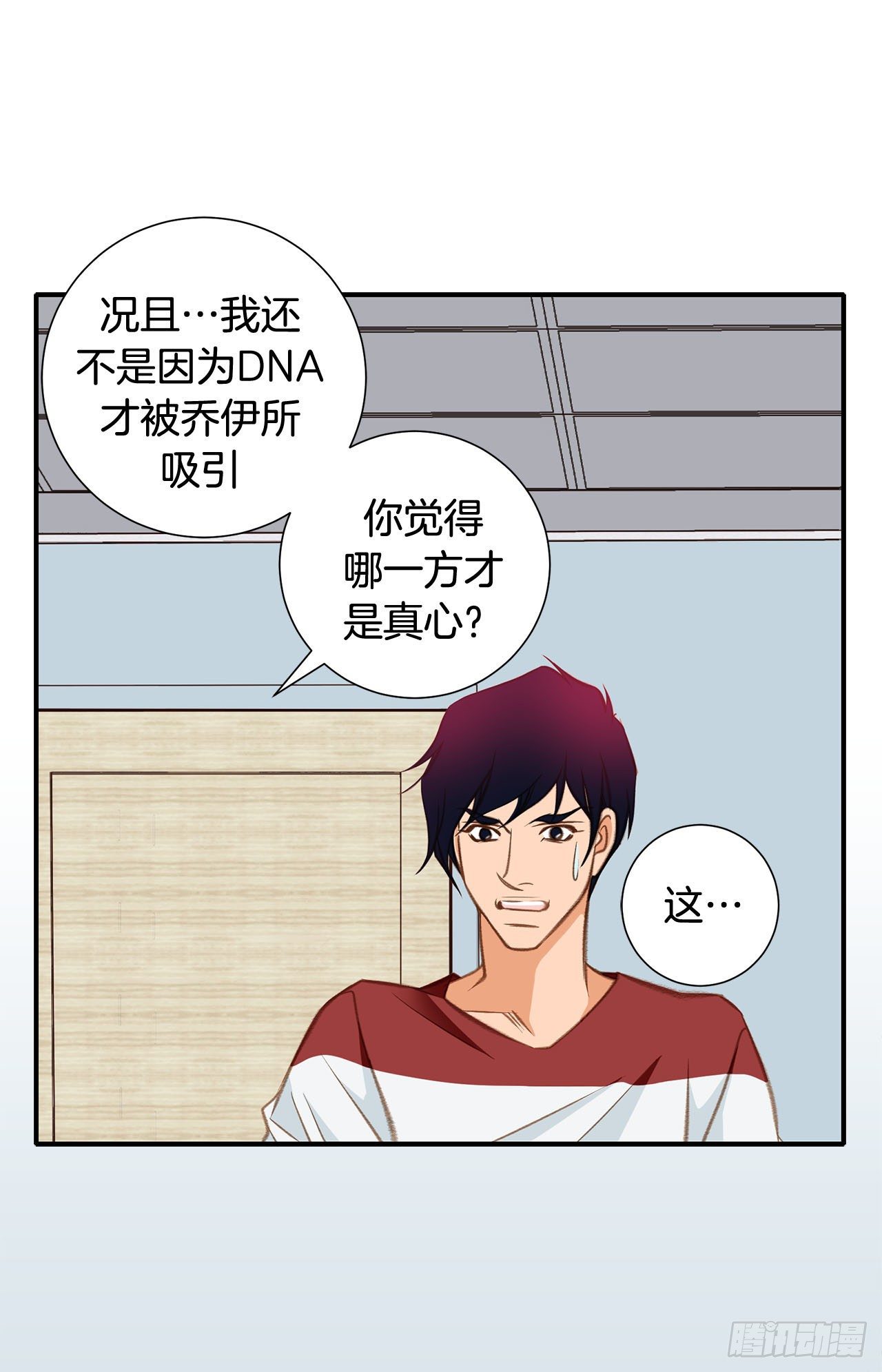 第61话 原来你更喜欢她47