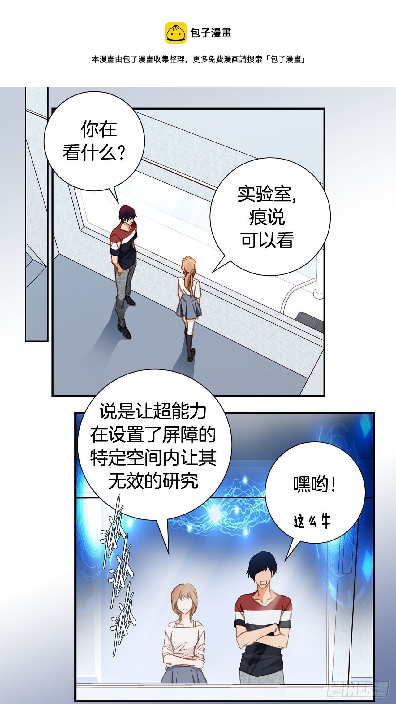 第61话 原来你更喜欢她56