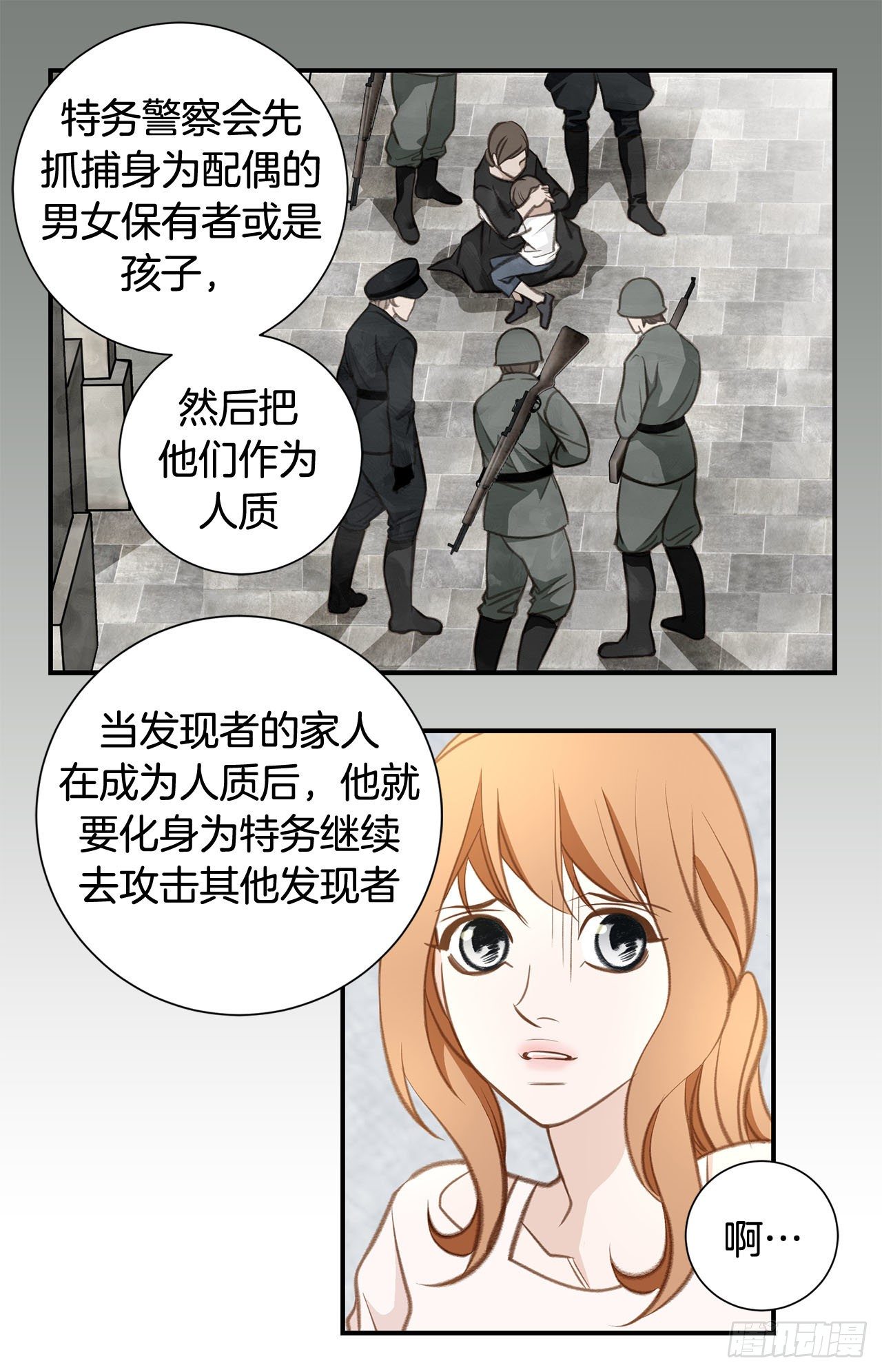 第61话 原来你更喜欢她67