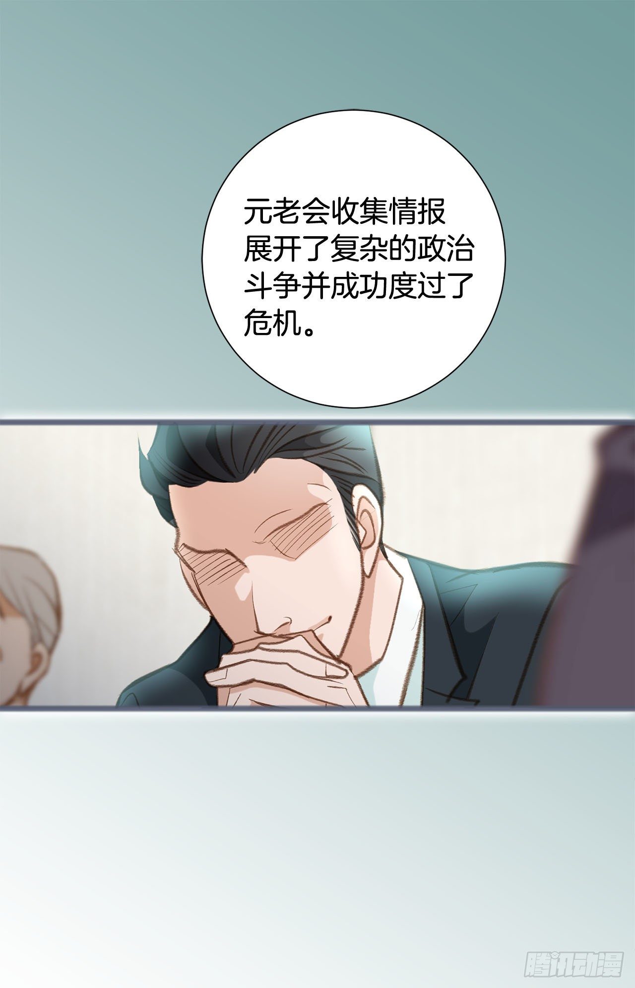 第61话 原来你更喜欢她75