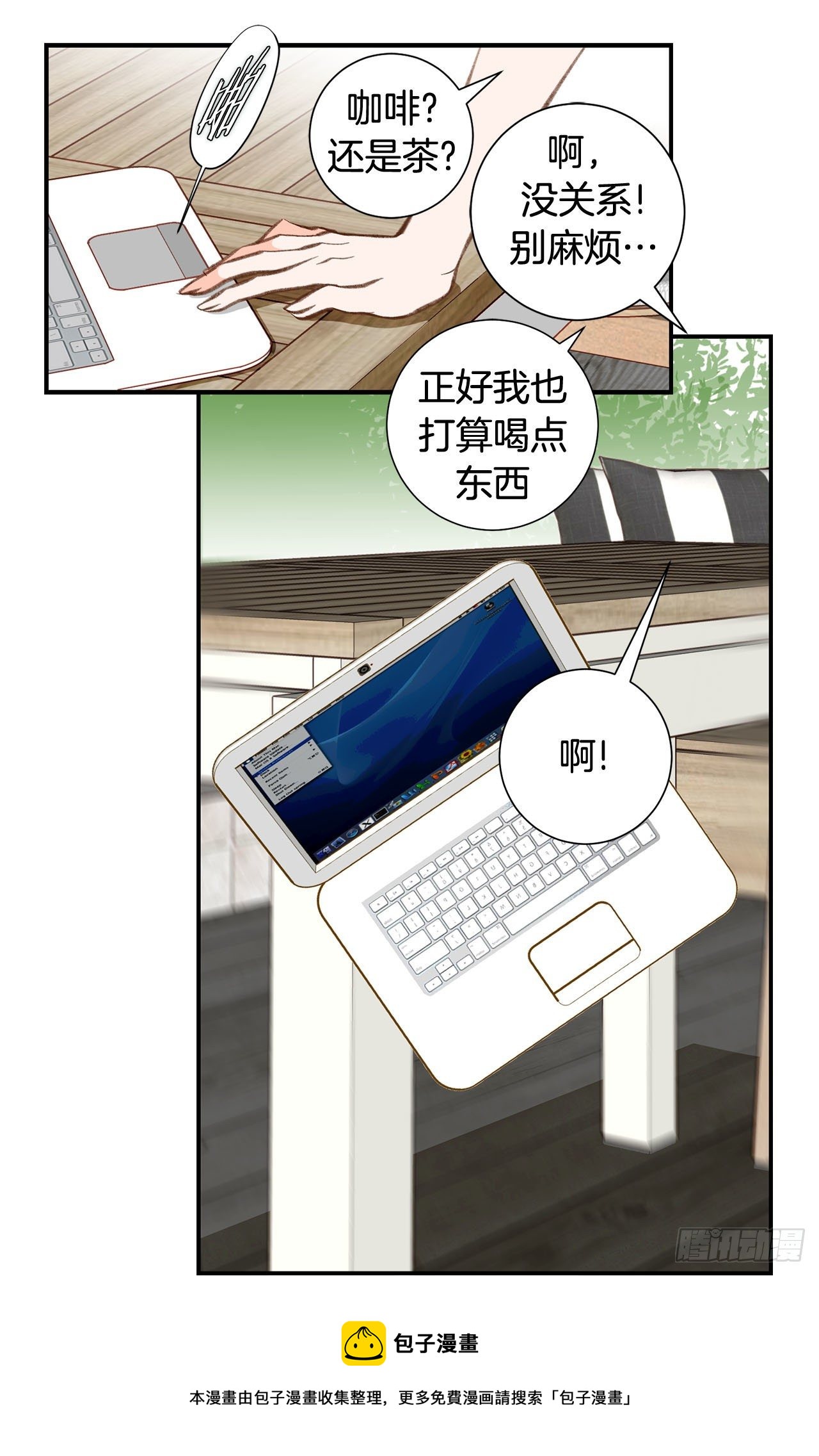 第74话 我们是祭品12