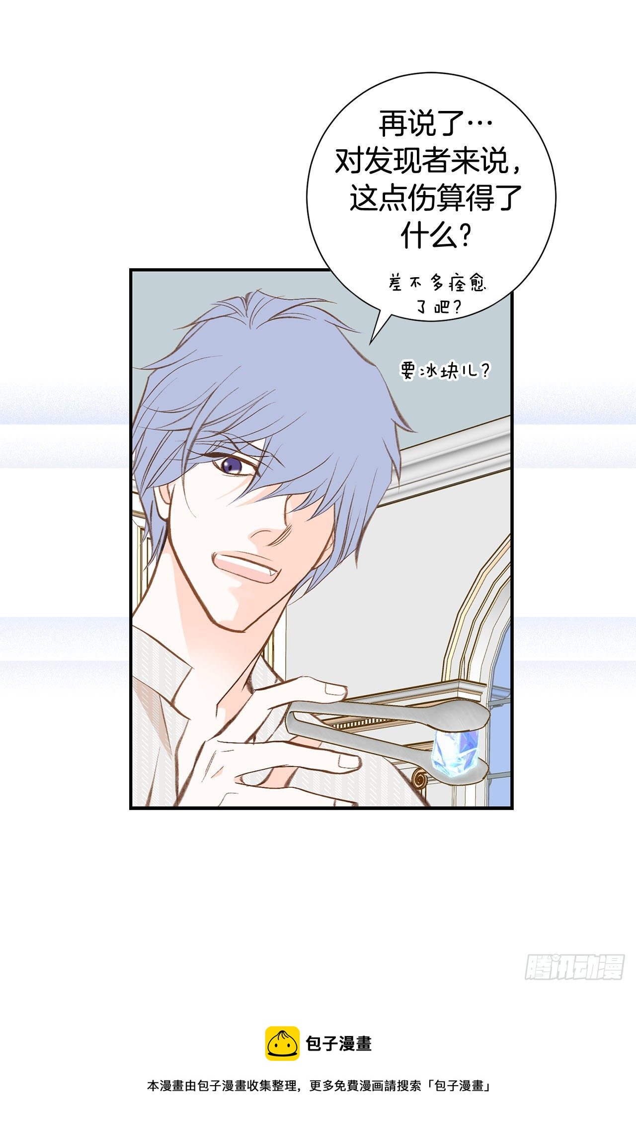 第74话 我们是祭品28