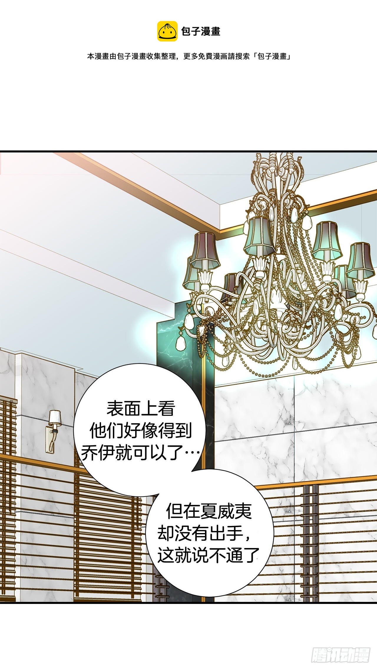 第74话 我们是祭品52