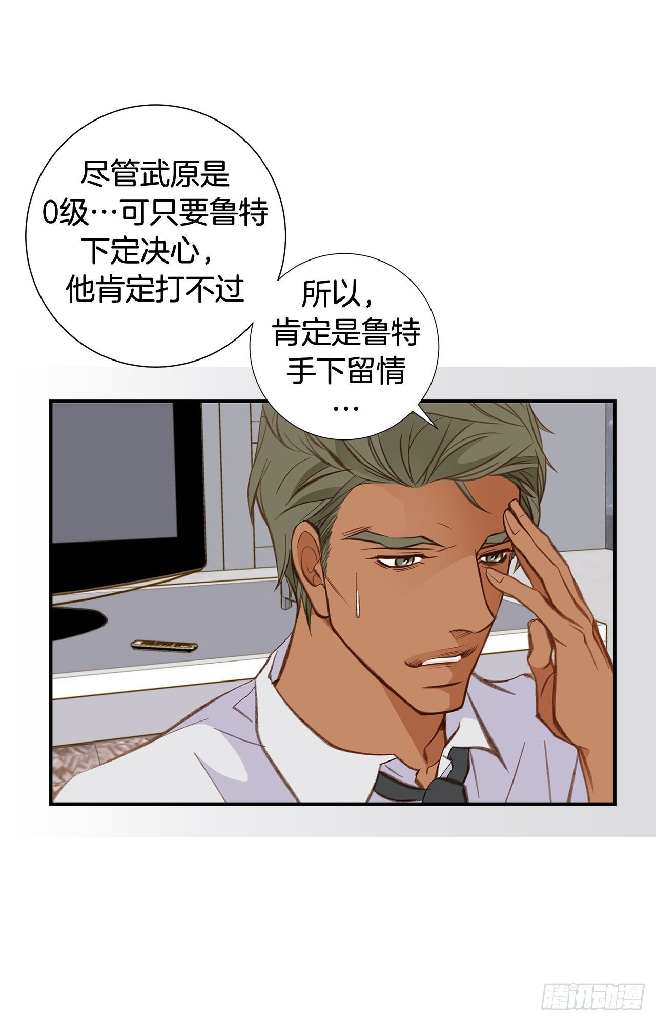 第74话 我们是祭品53
