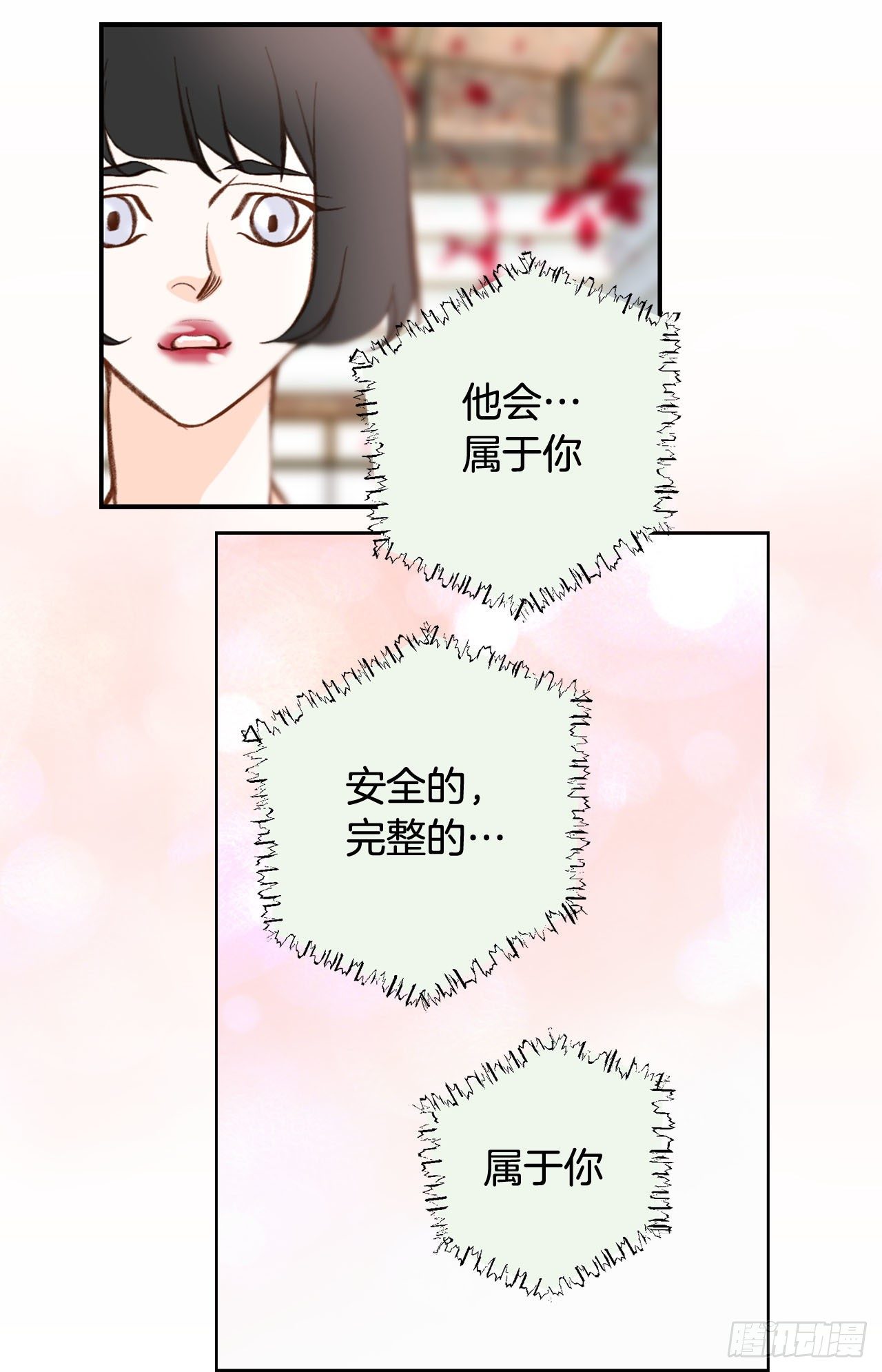 第77话 你犯规了哦2