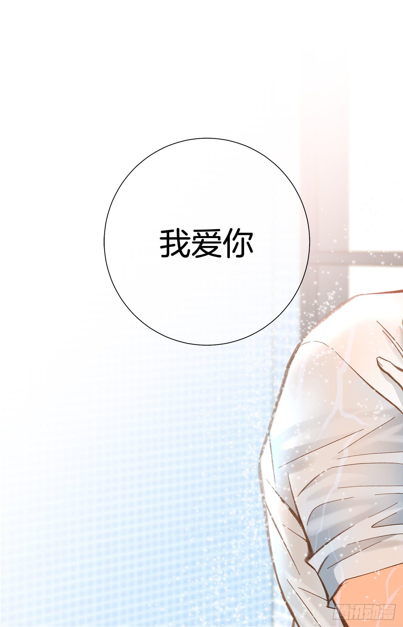 第78话 我不能束缚你一辈子10