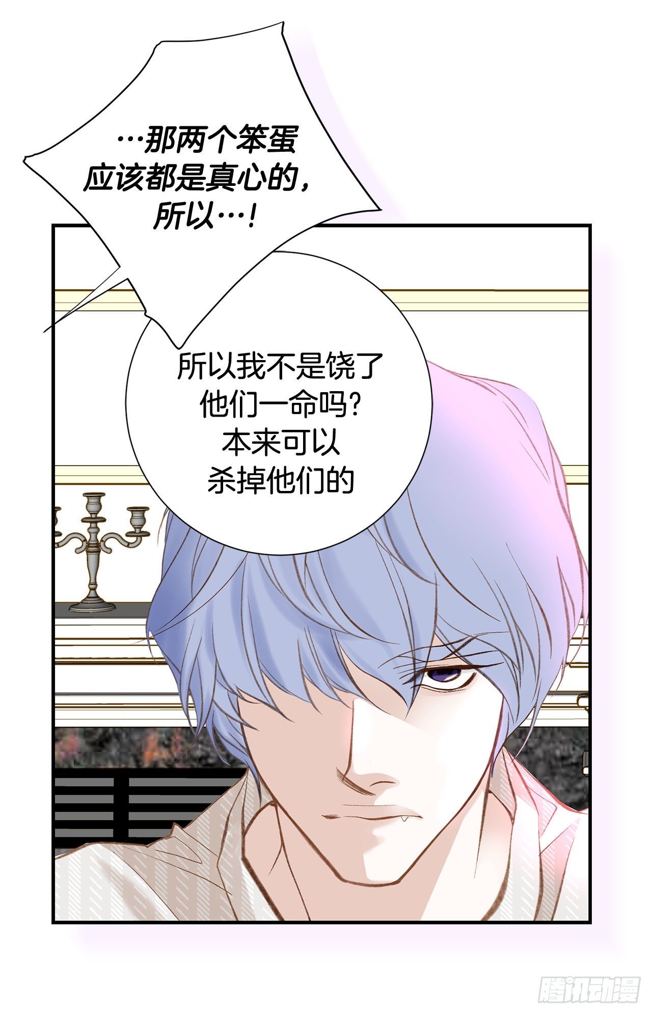 第78话 我不能束缚你一辈子14