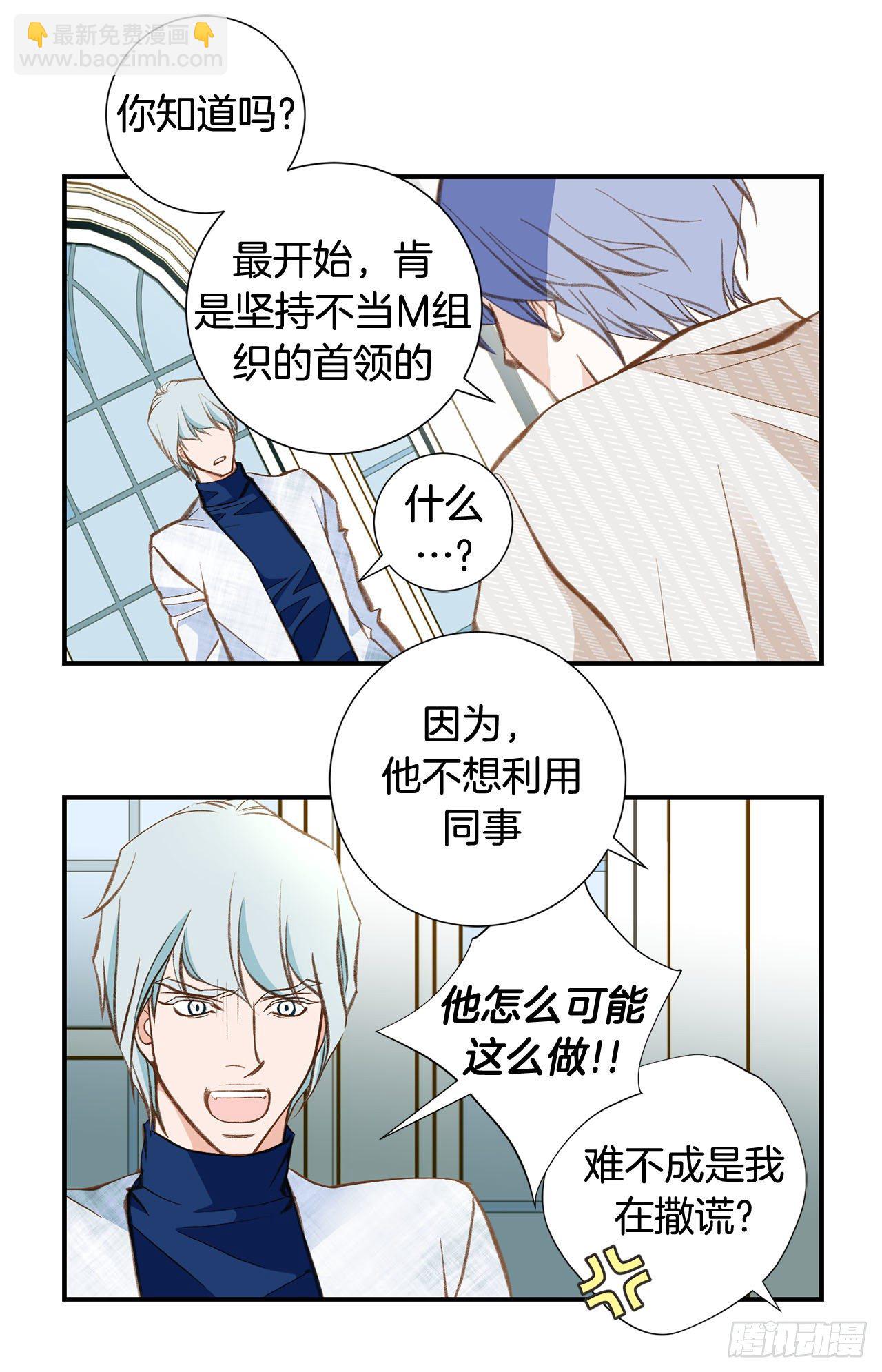 第78话 我不能束缚你一辈子22