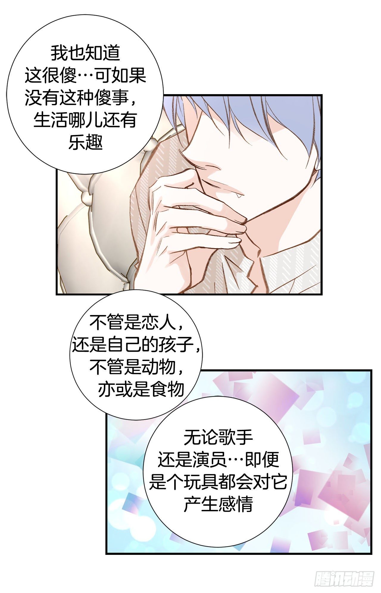 第78话 我不能束缚你一辈子27