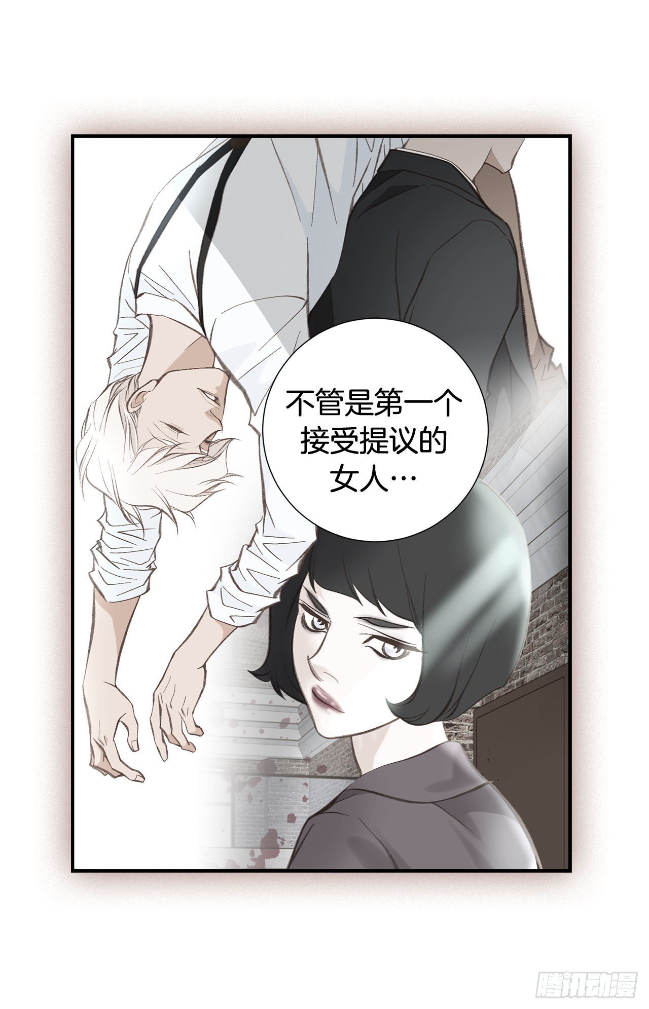 第78话 我不能束缚你一辈子37