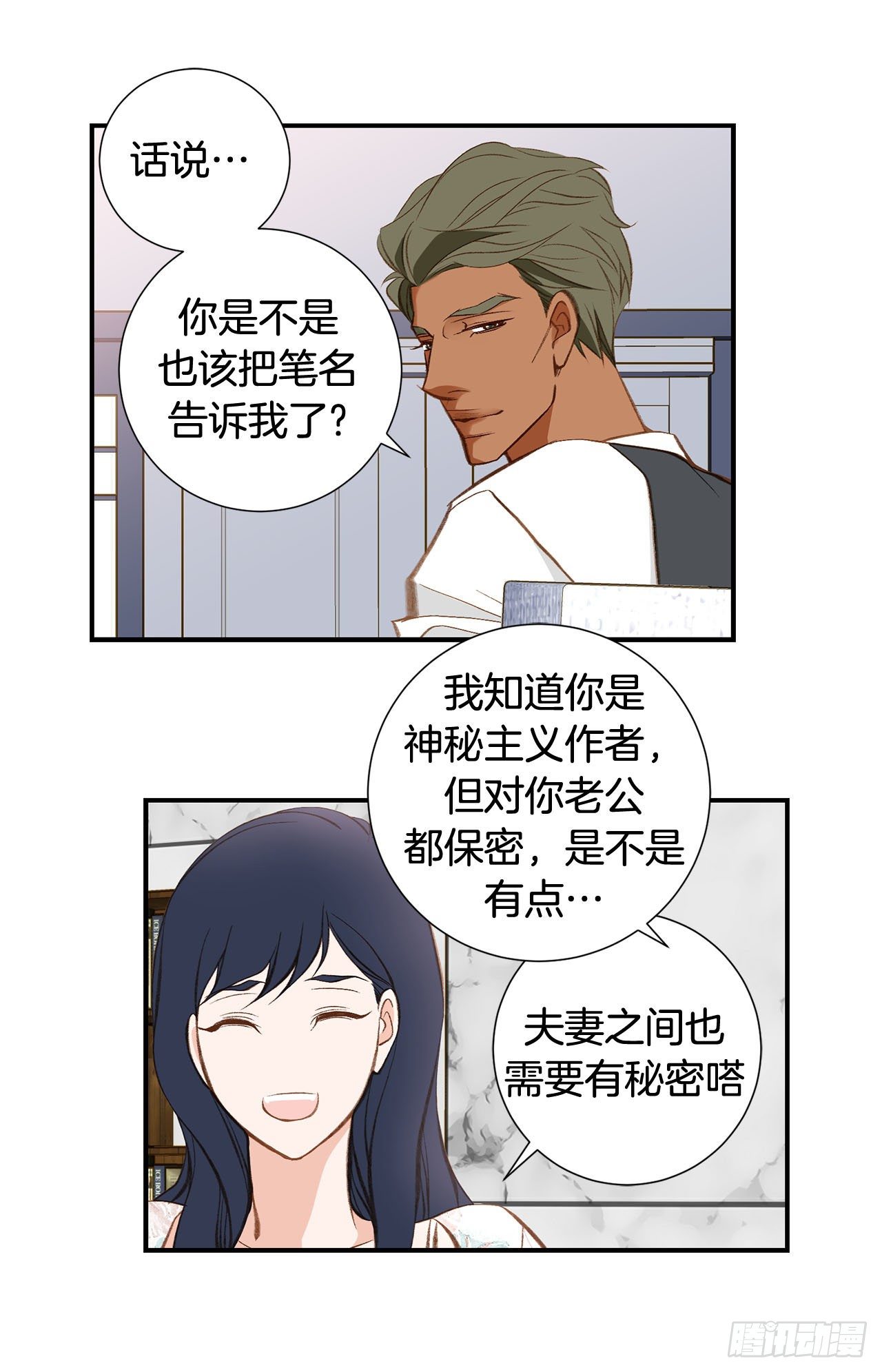 第78话 我不能束缚你一辈子43