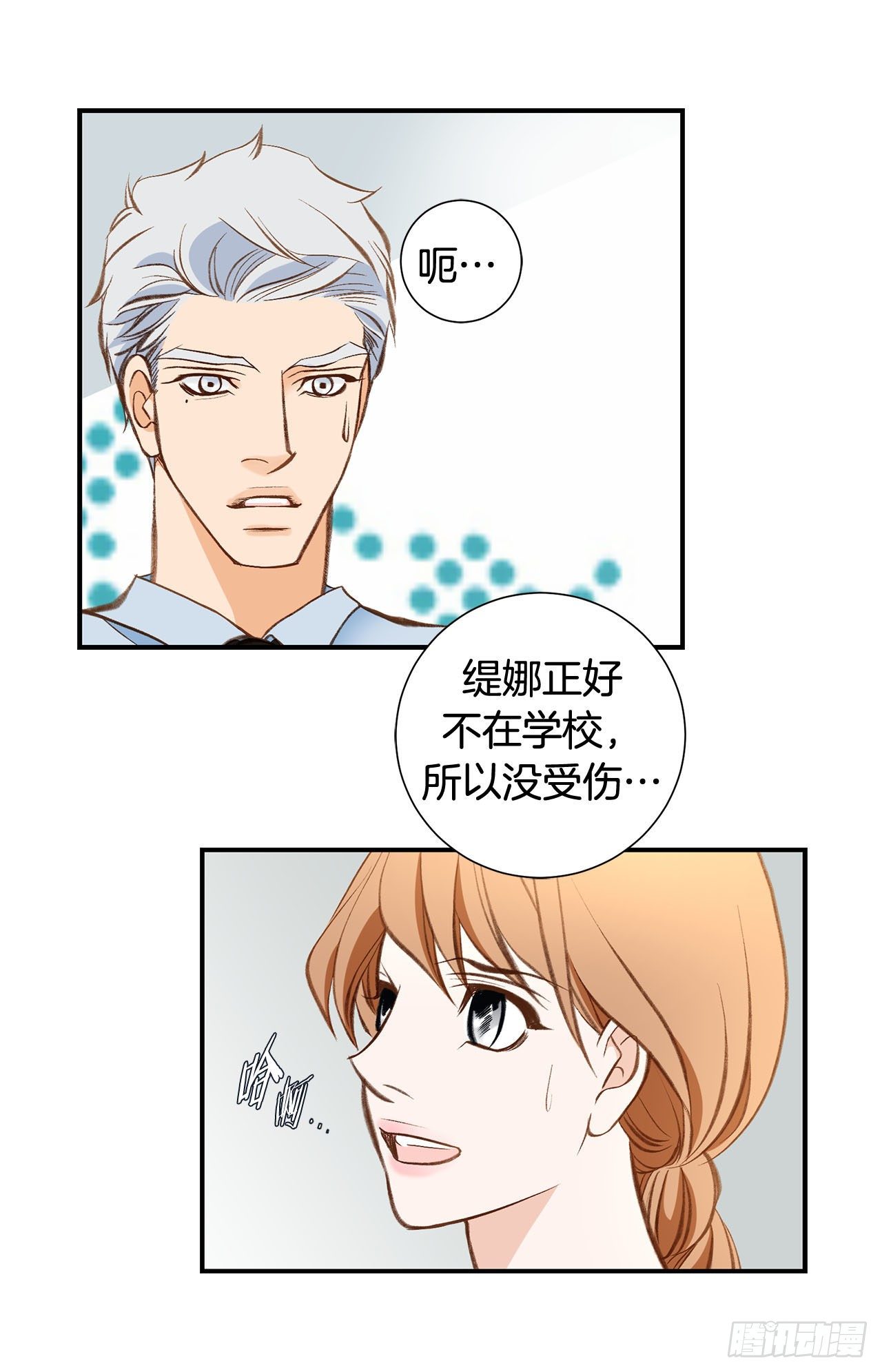 第83话 你醒了？13