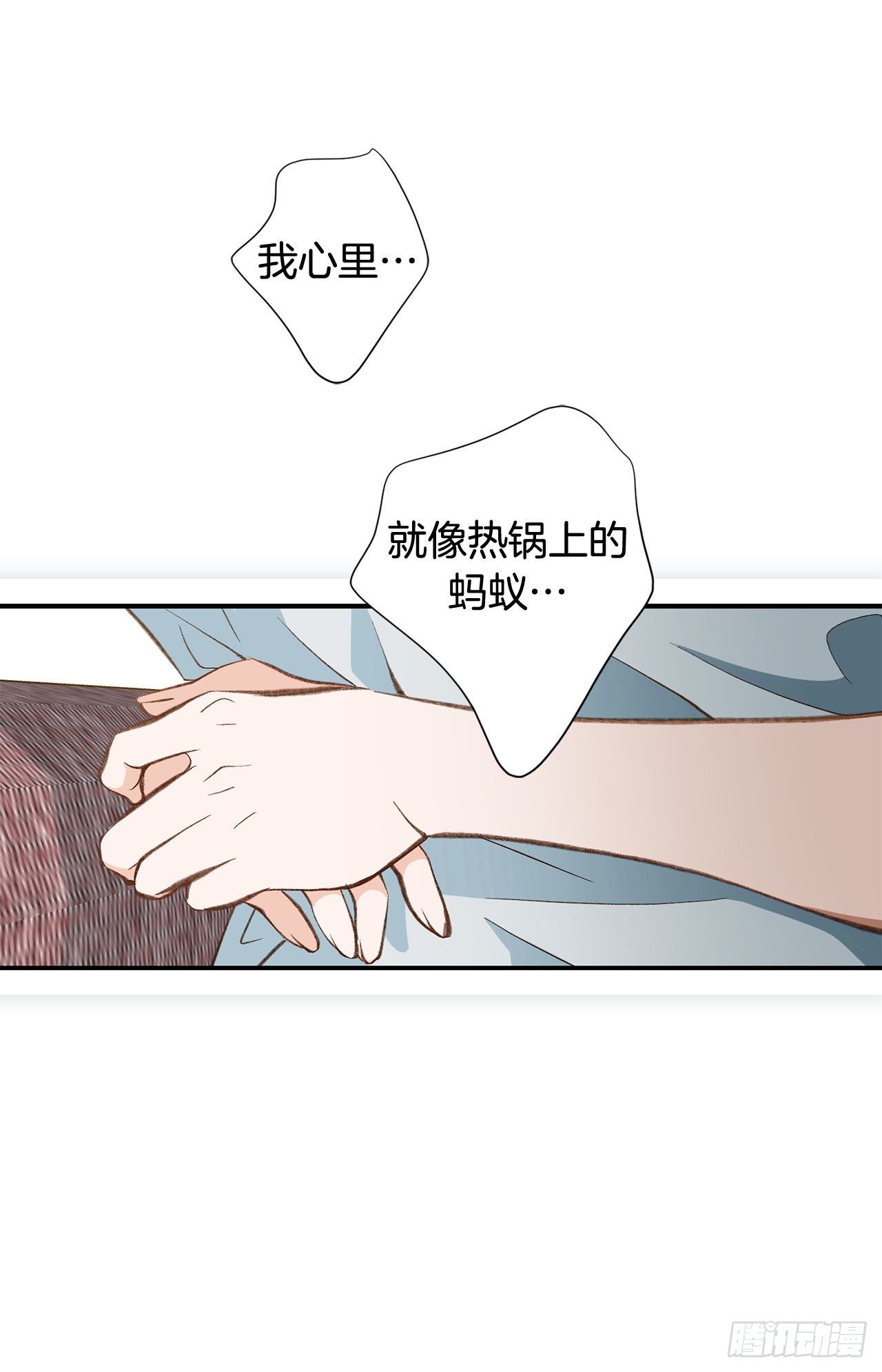 第83话 你醒了？27