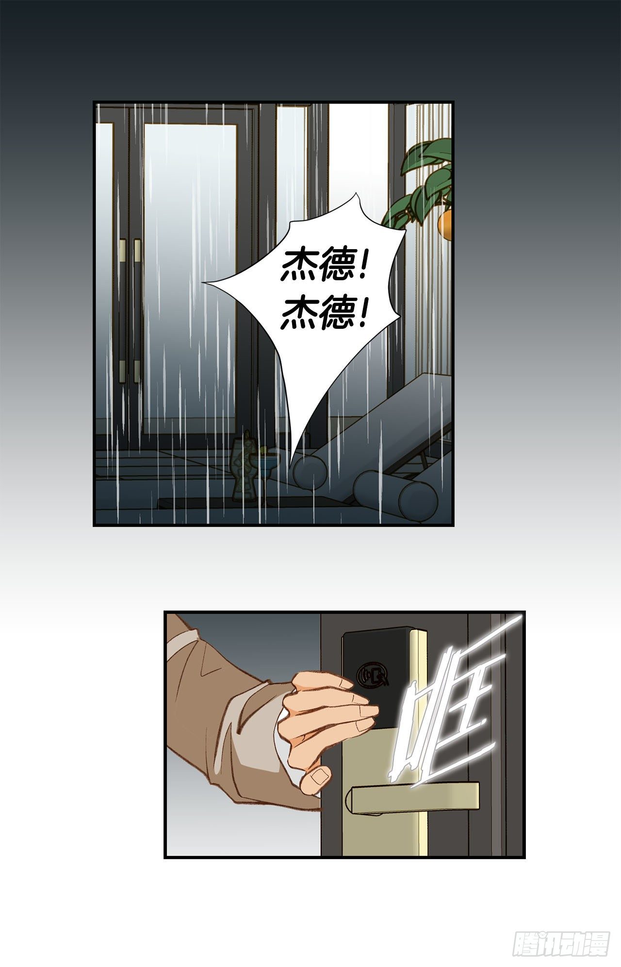 第83话 你醒了？51