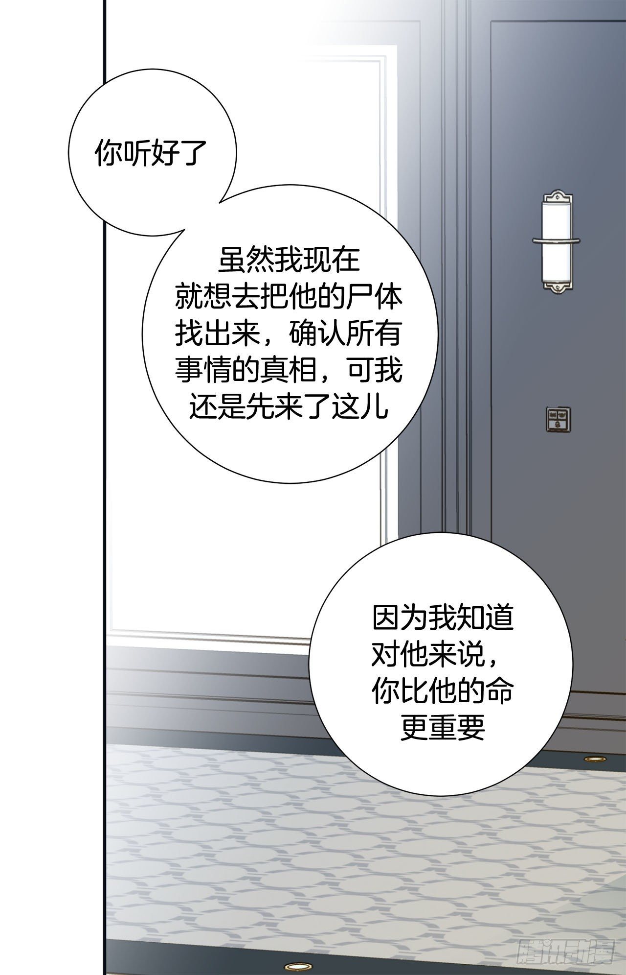 第83话 你醒了？63