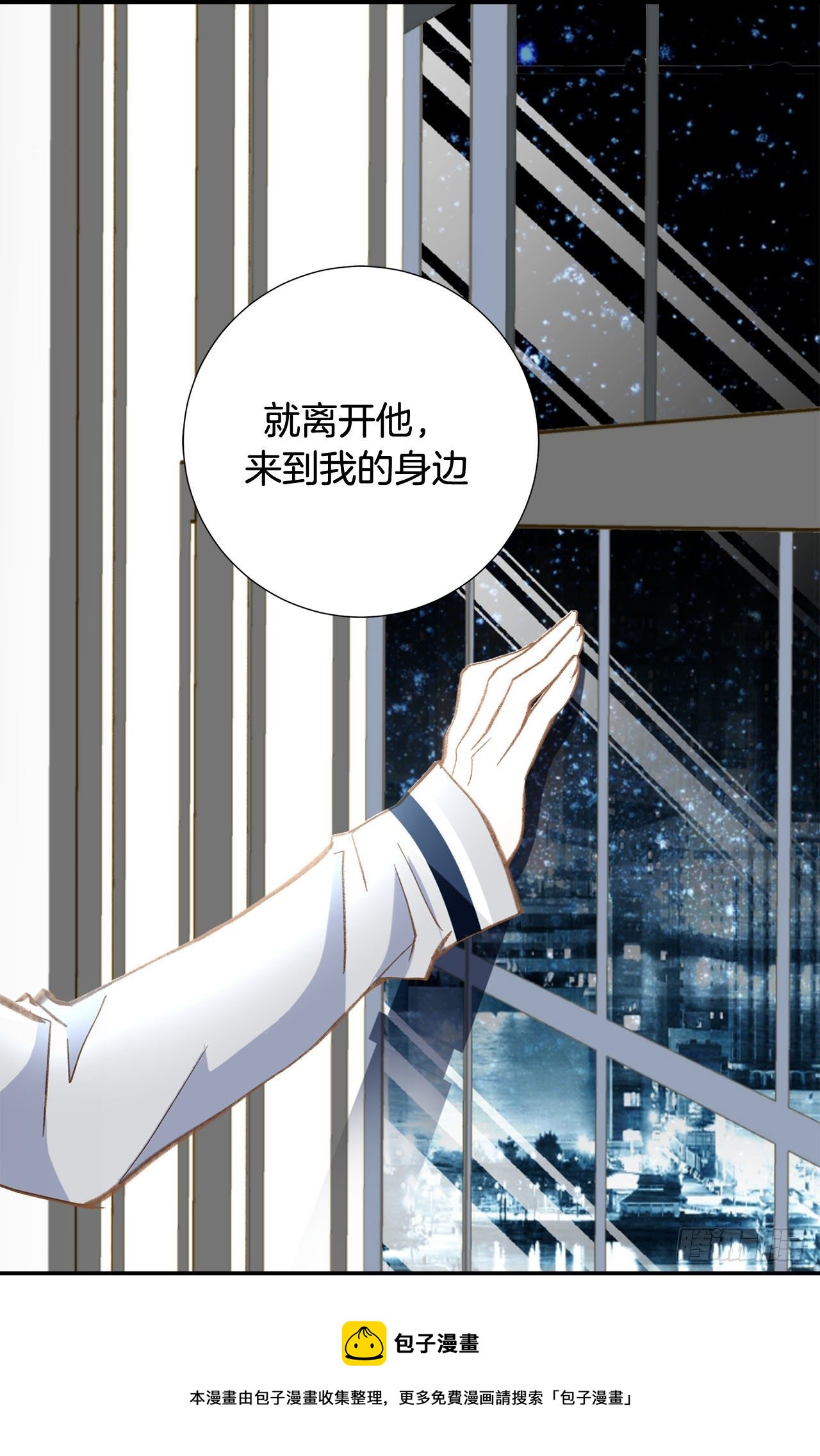 第86话 特殊基因少女64