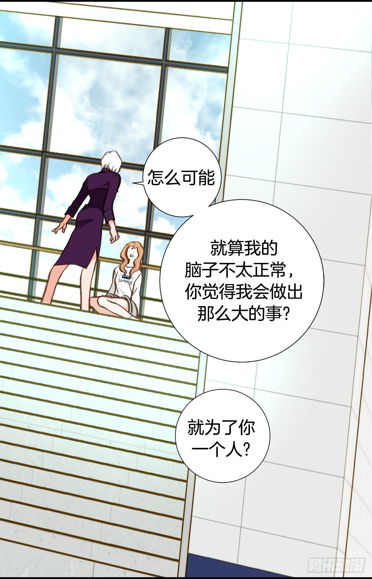 第86话 特殊基因少女70