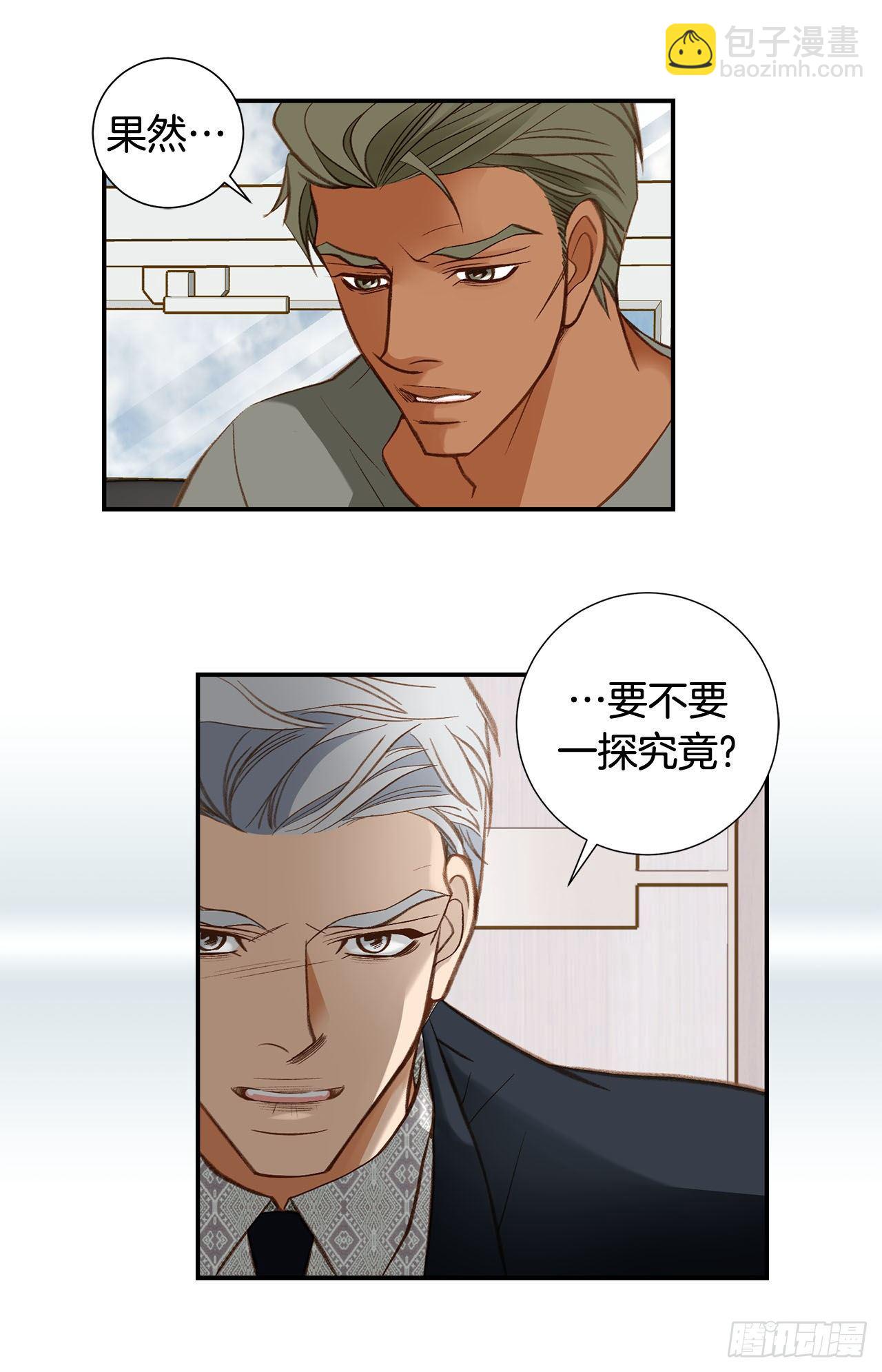第118话 变回普通人15
