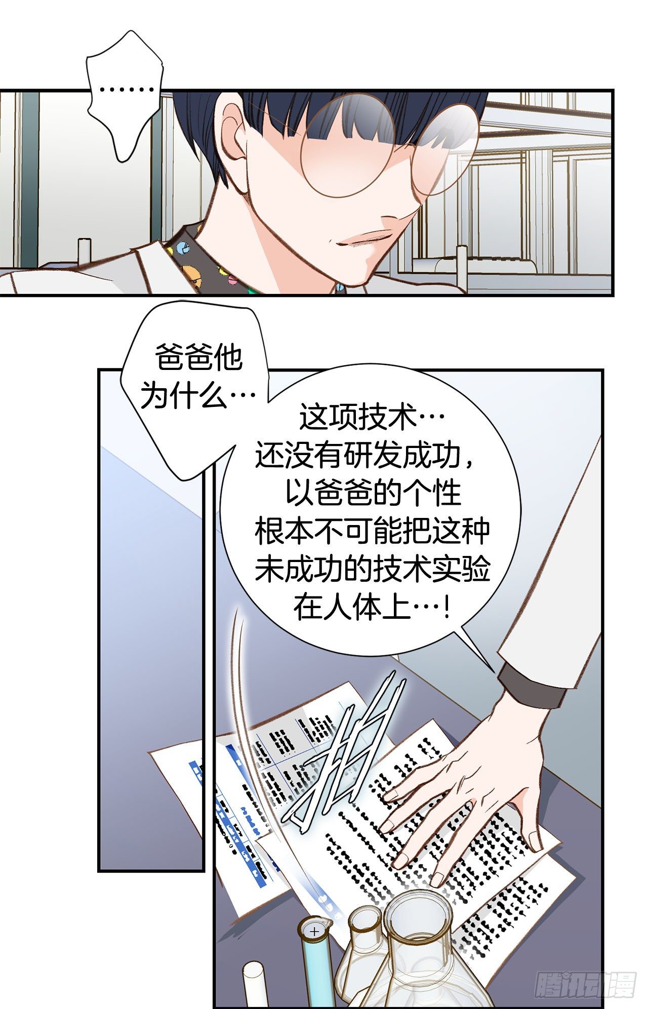 第118话 变回普通人42