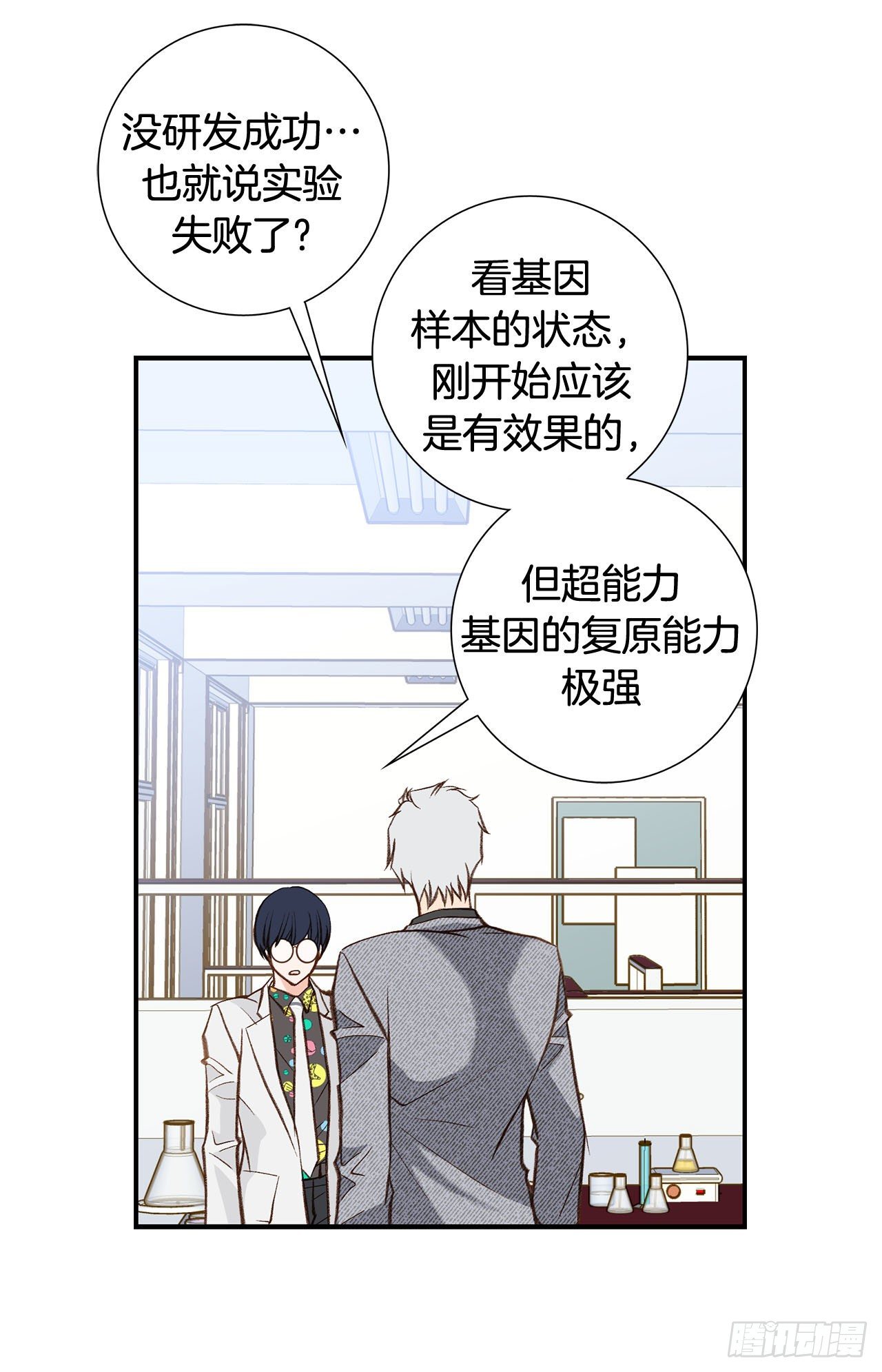 第118话 变回普通人43