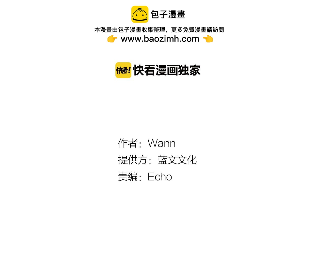 完结篇 我支持你的决定1