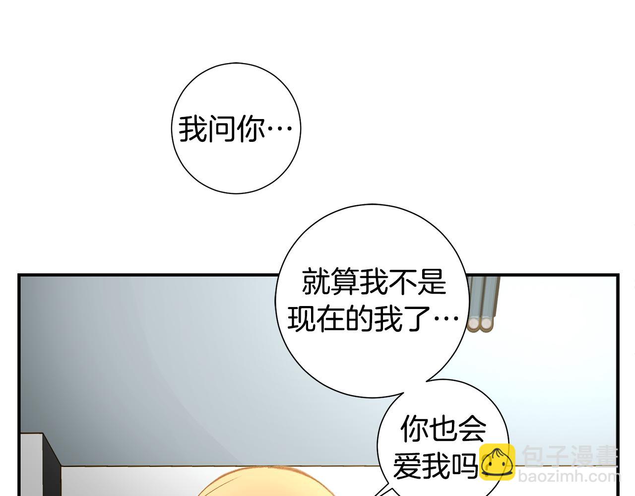 完结篇 我支持你的决定102