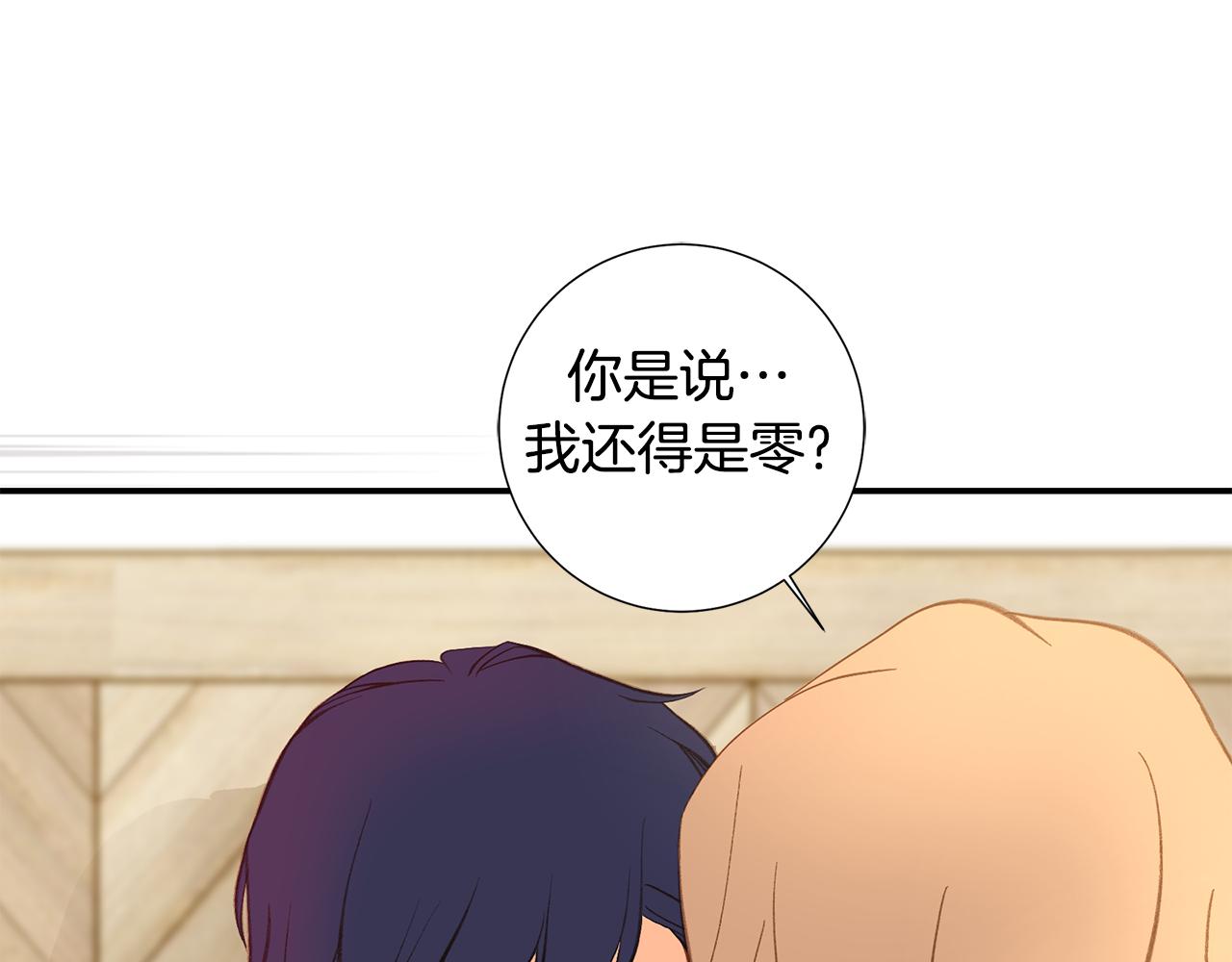 完结篇 我支持你的决定114