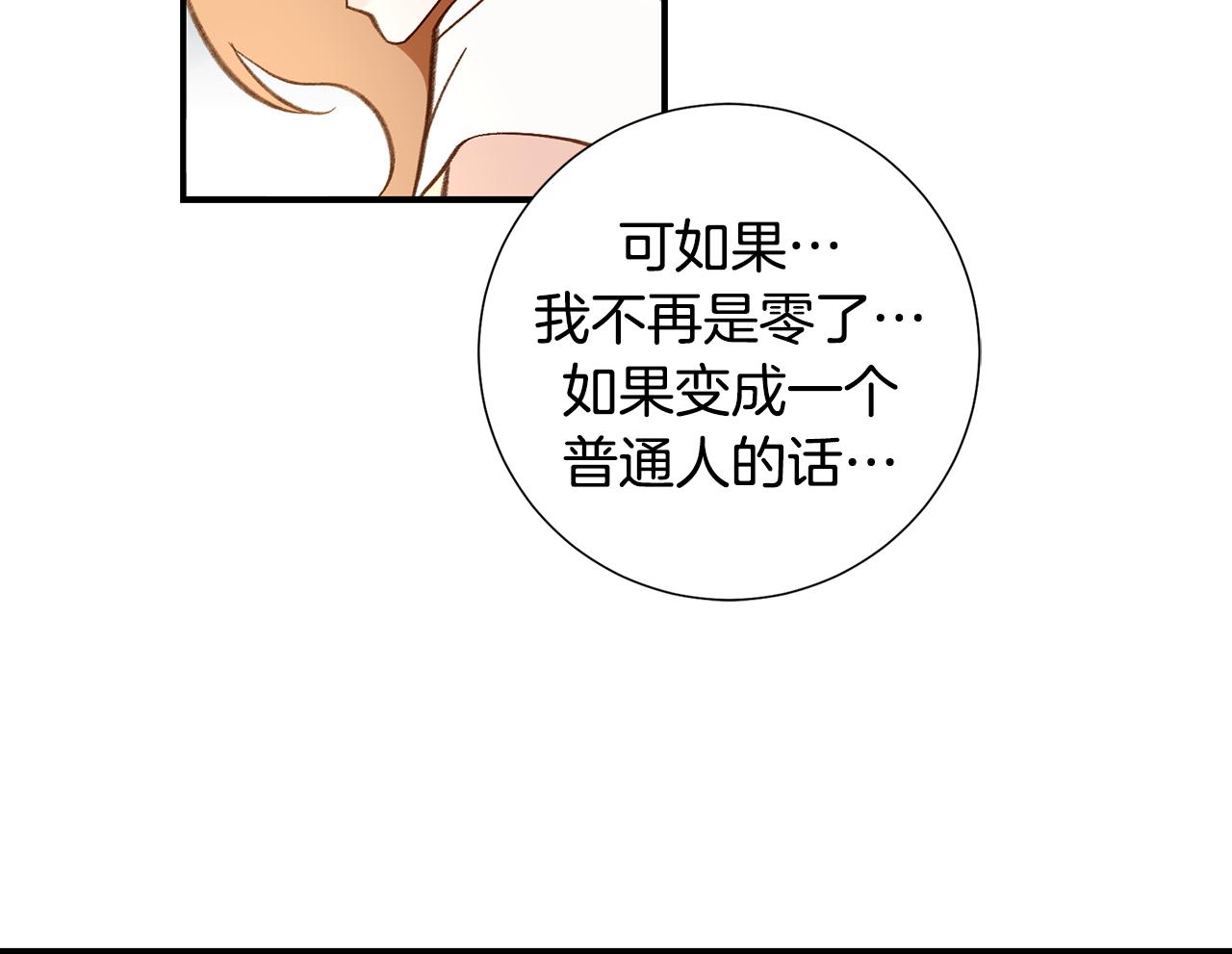 完结篇 我支持你的决定119