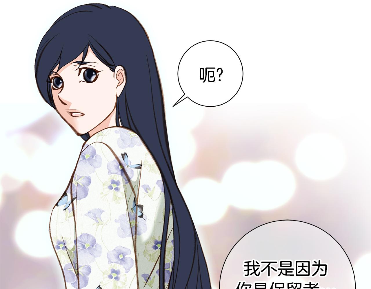 完结篇 我支持你的决定122