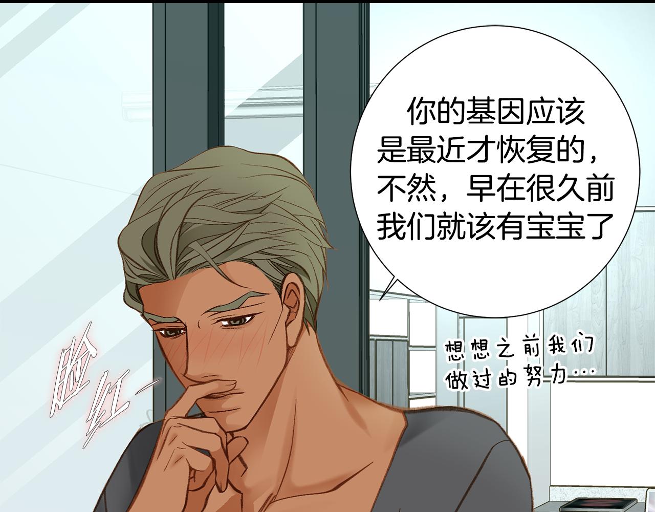 完结篇 我支持你的决定128