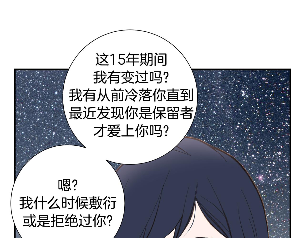 完结篇 我支持你的决定130