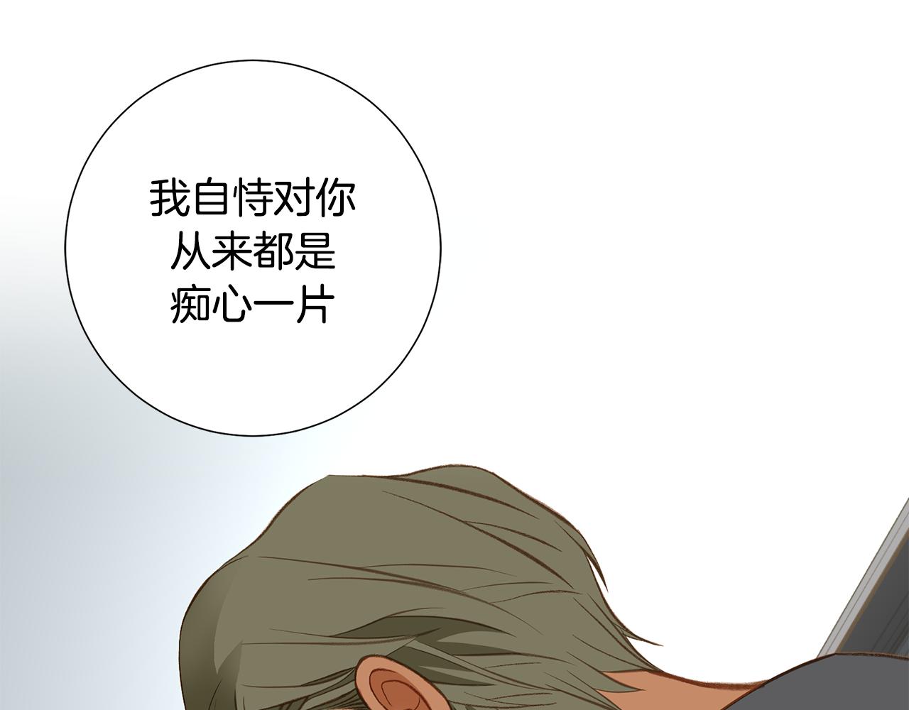 完结篇 我支持你的决定132