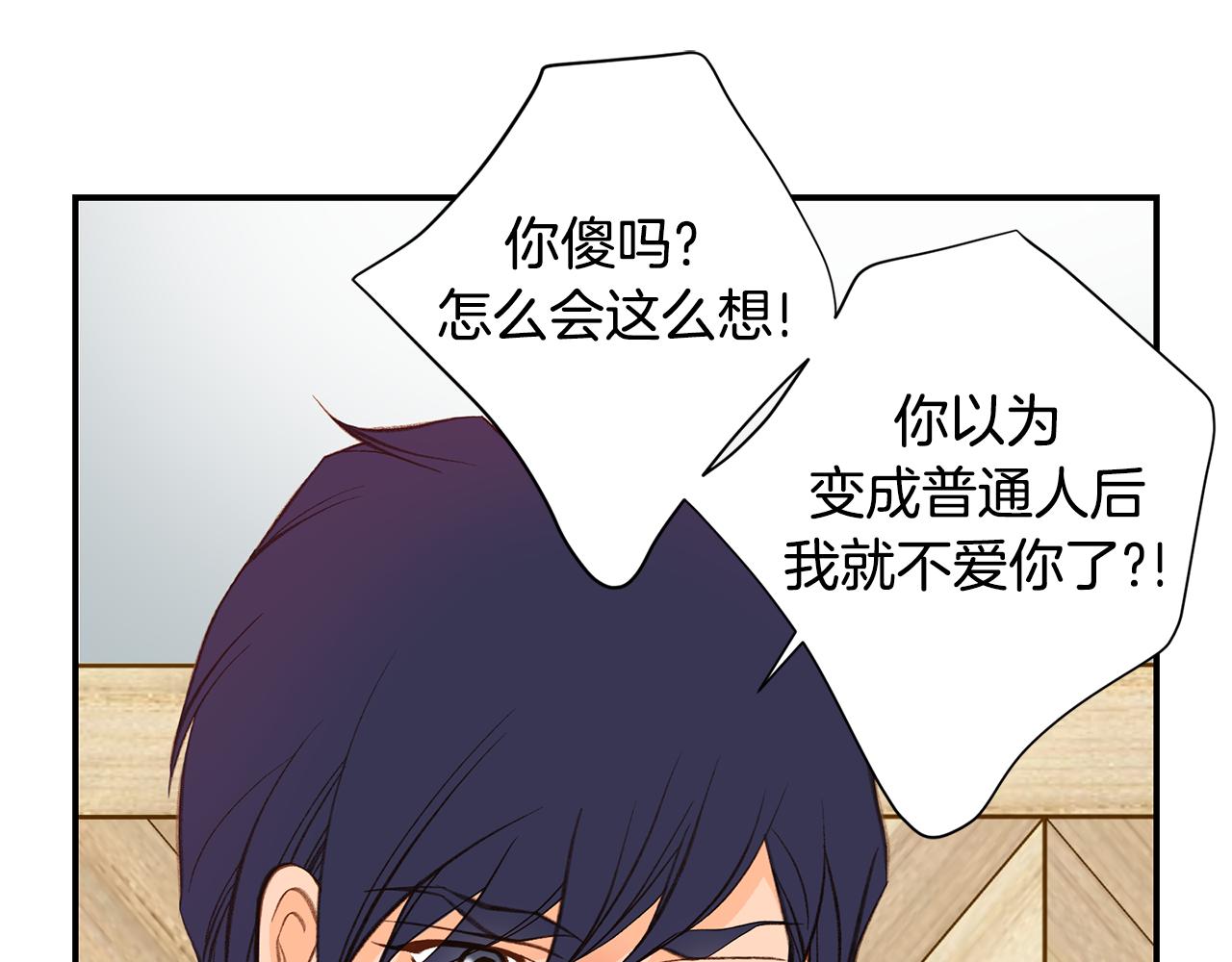 完结篇 我支持你的决定134