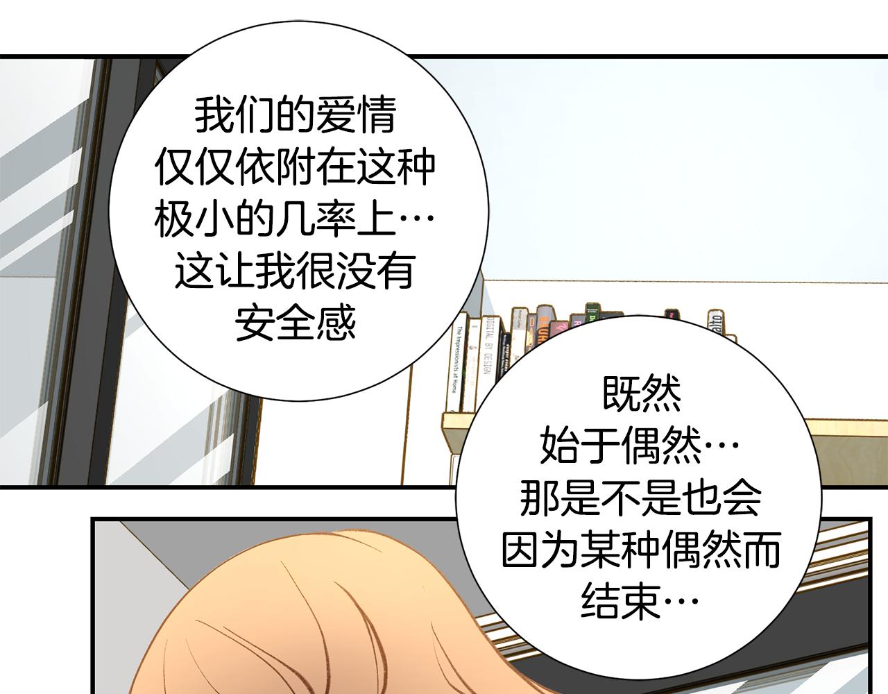 完结篇 我支持你的决定138