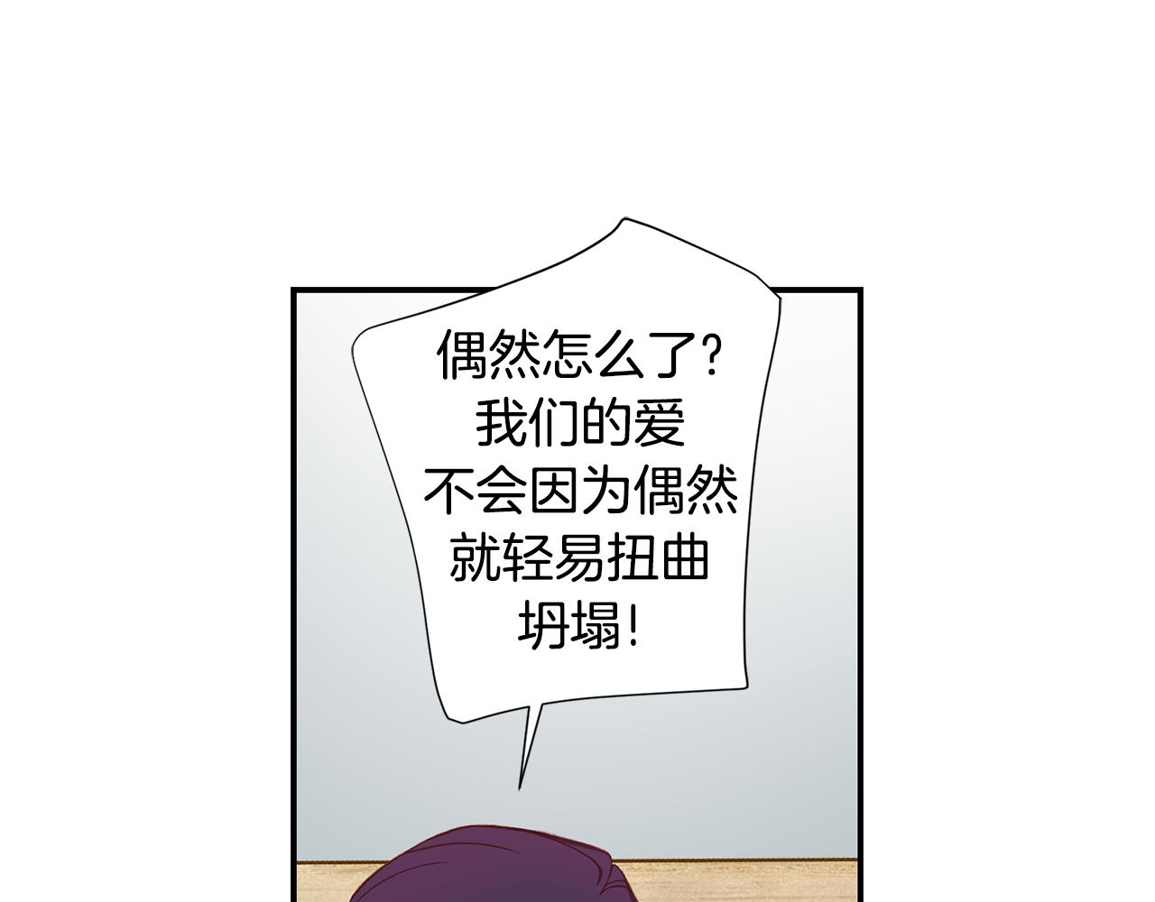 完结篇 我支持你的决定140