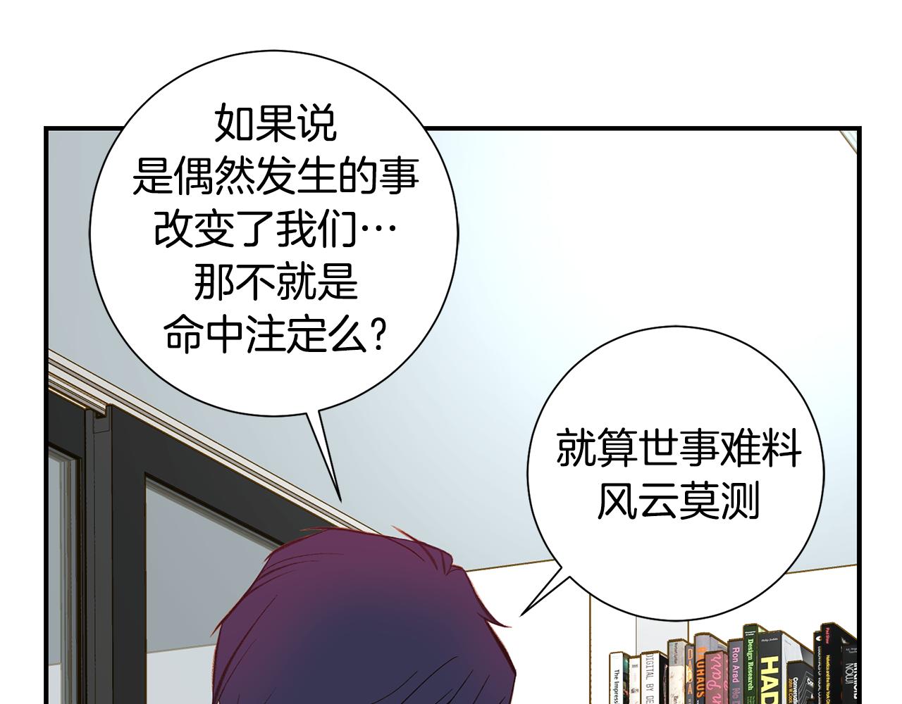 完结篇 我支持你的决定144