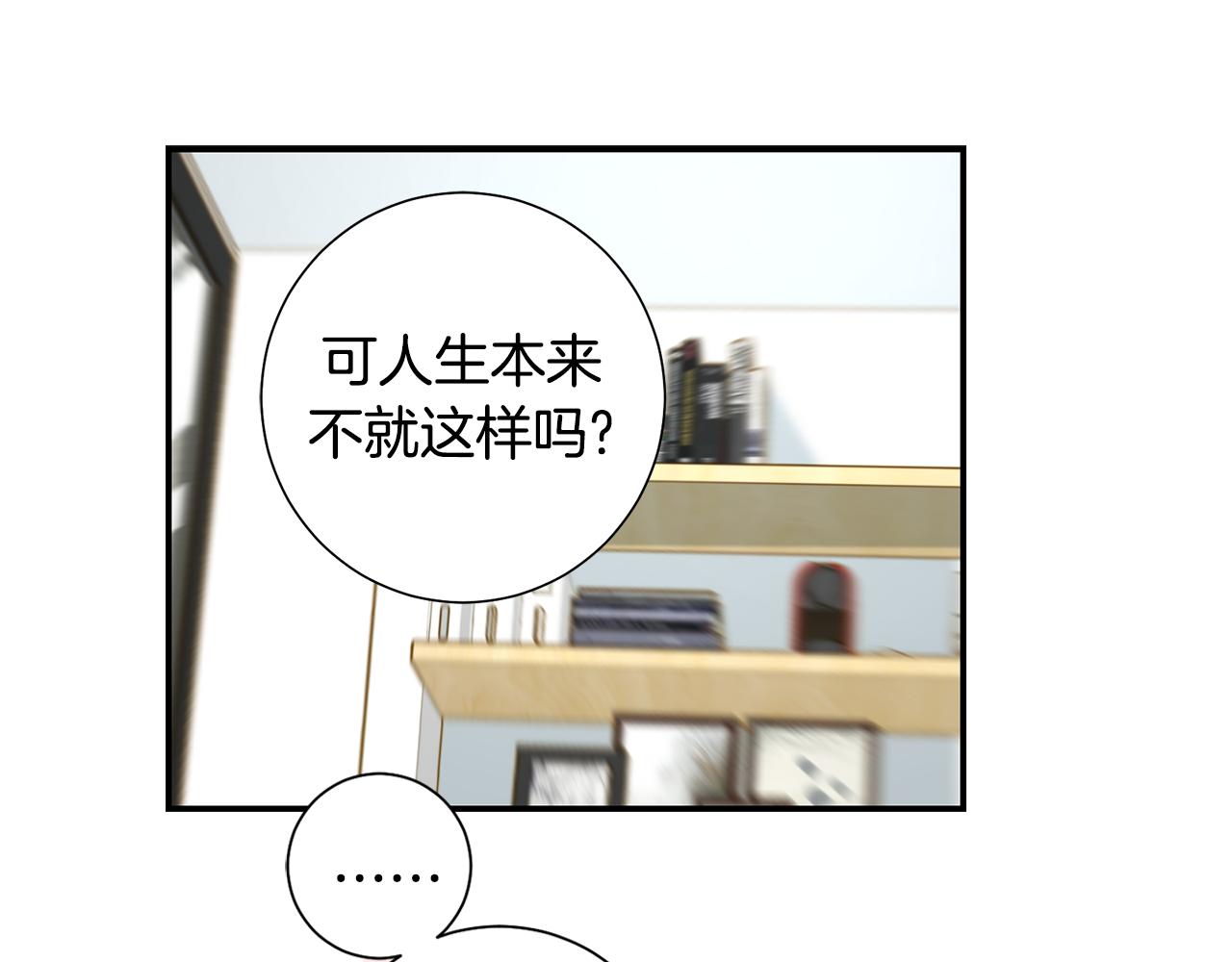 完结篇 我支持你的决定146