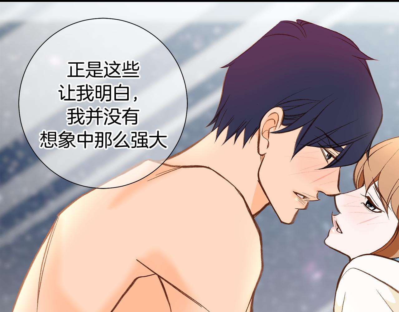 完结篇 我支持你的决定152