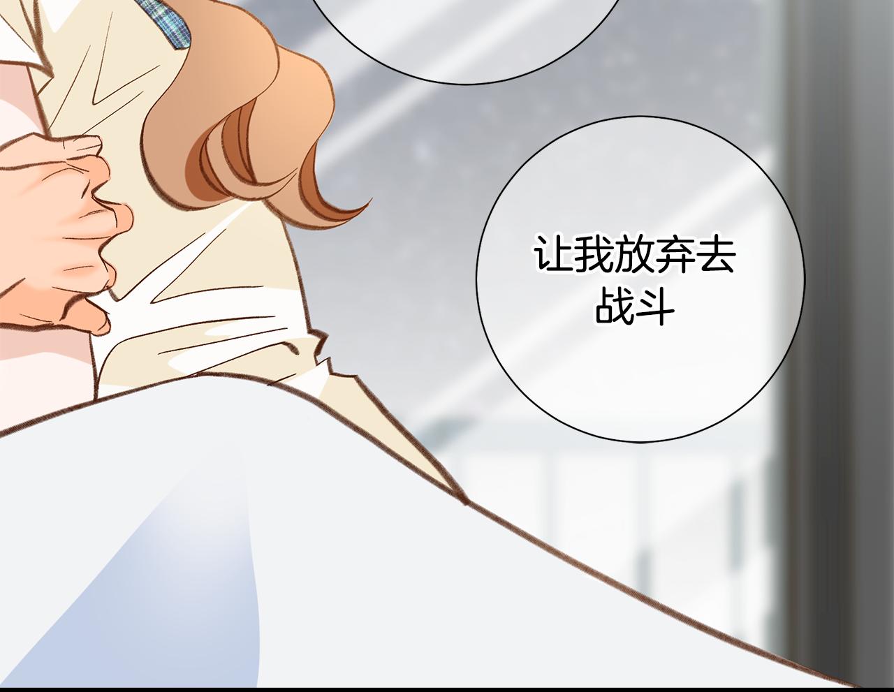 完结篇 我支持你的决定159
