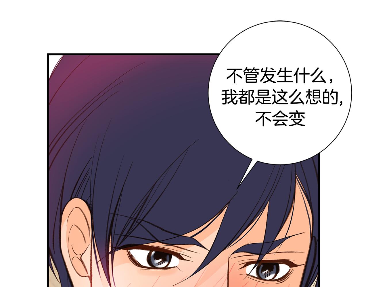 完结篇 我支持你的决定160