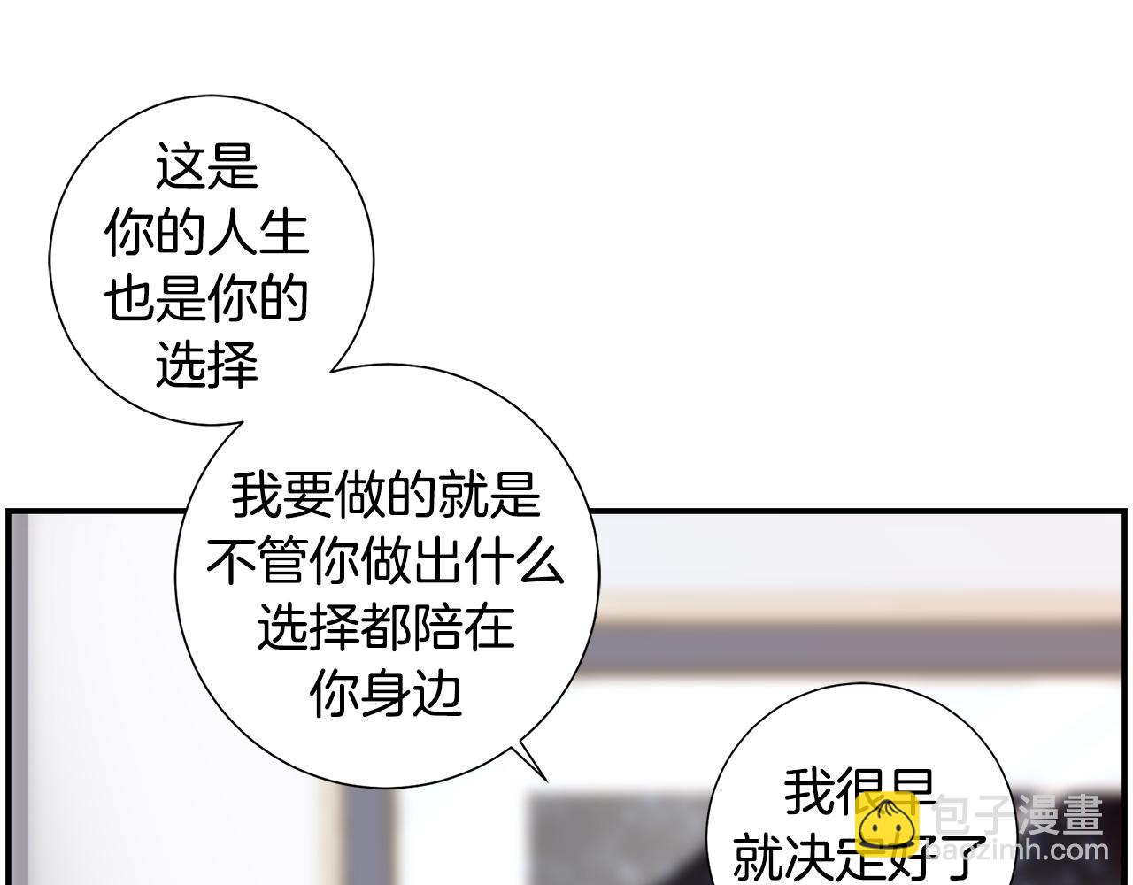 完结篇 我支持你的决定168