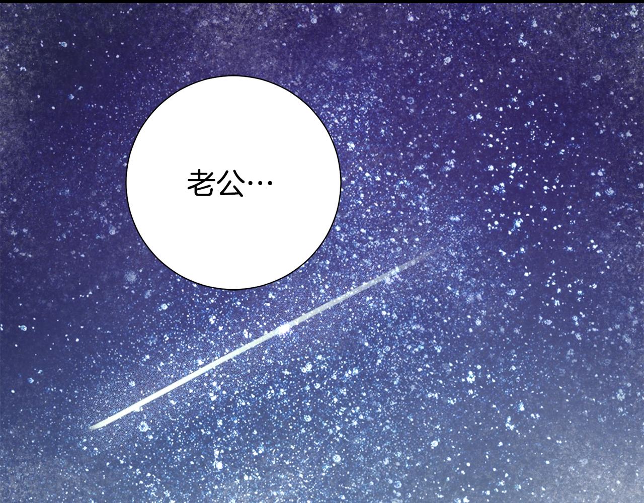完结篇 我支持你的决定174