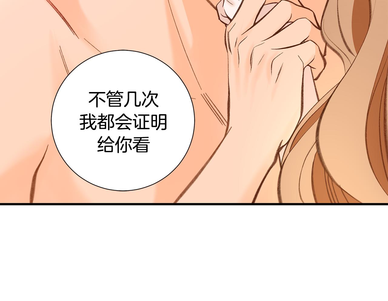 完结篇 我支持你的决定177