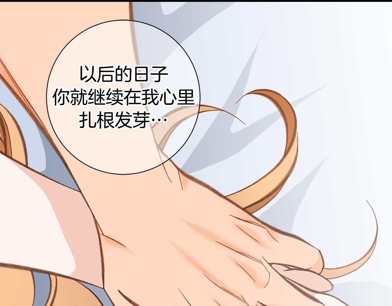 完结篇 我支持你的决定184