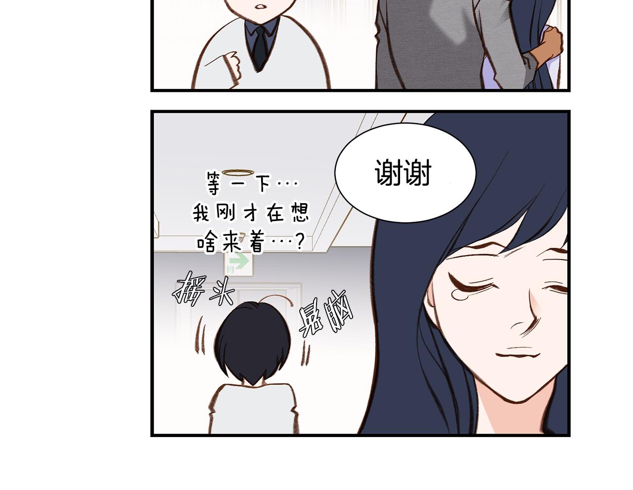 完结篇 我支持你的决定197