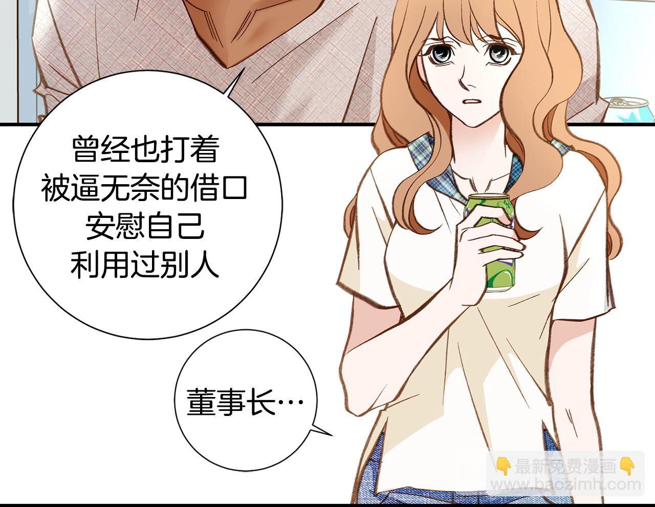 完结篇 我支持你的决定25